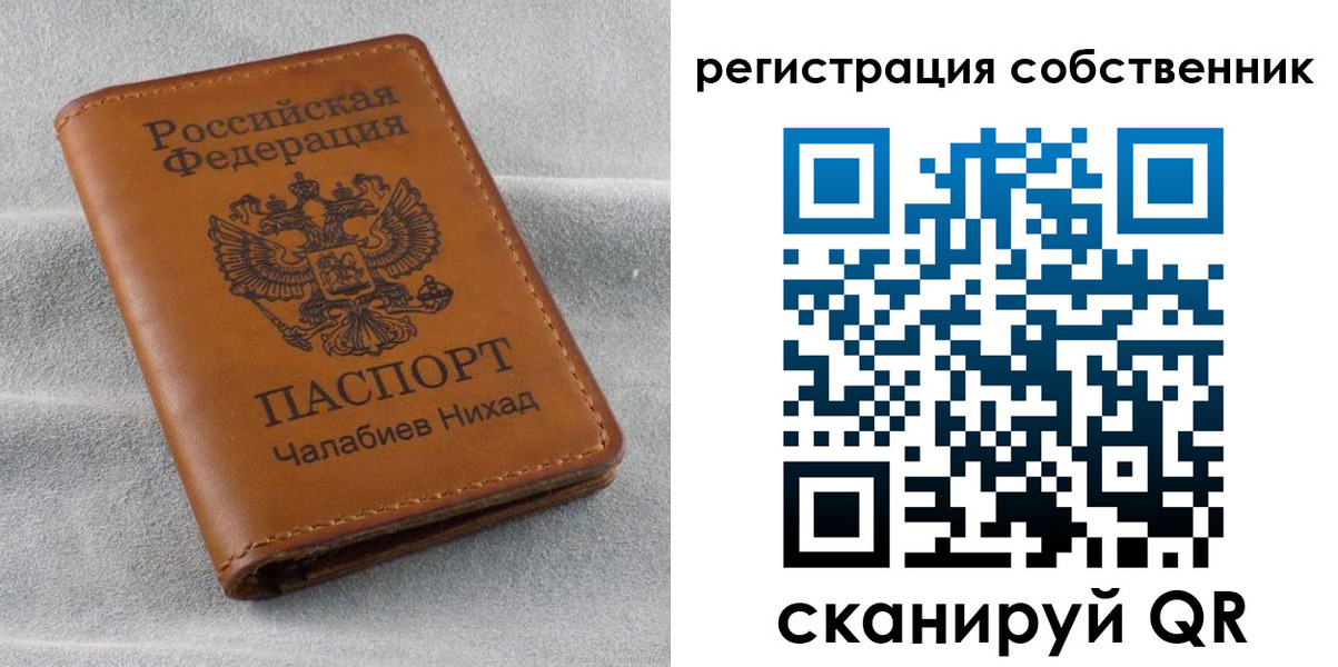 прописка поиск в Тимашёвске