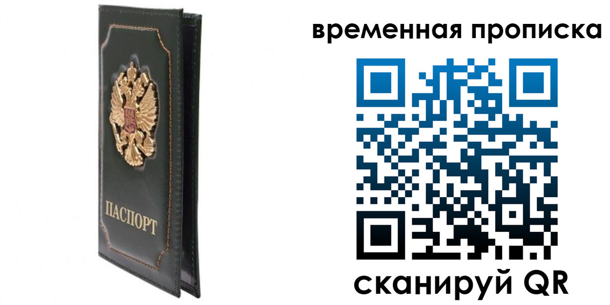 временная регистрация госуслуги в Тимашёвске