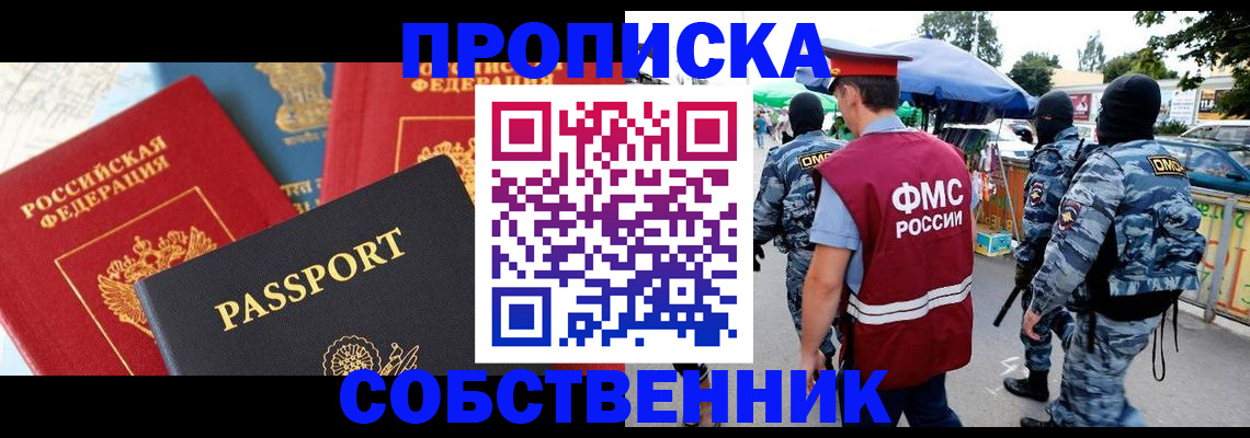 найти адрес прописки в Тимашёвске