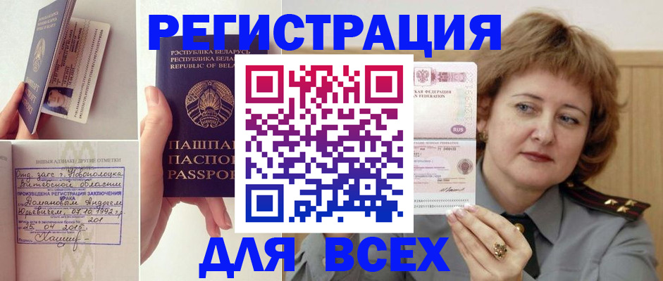 временная регистрация надежно в Тимашёвске