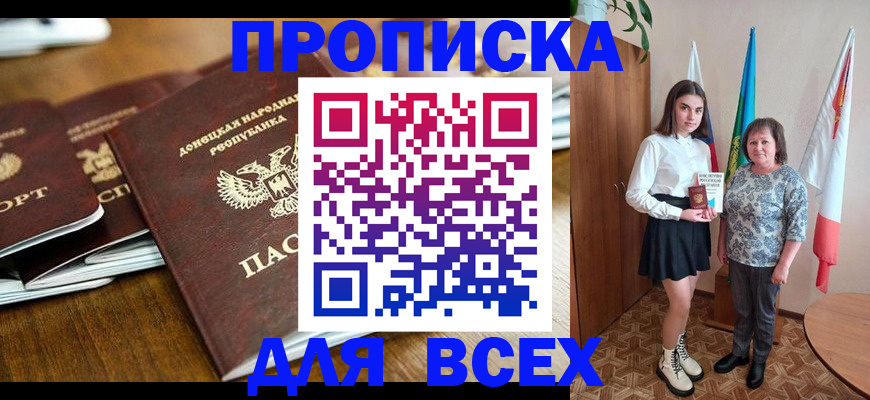 временная регистрация в Тимашёвске