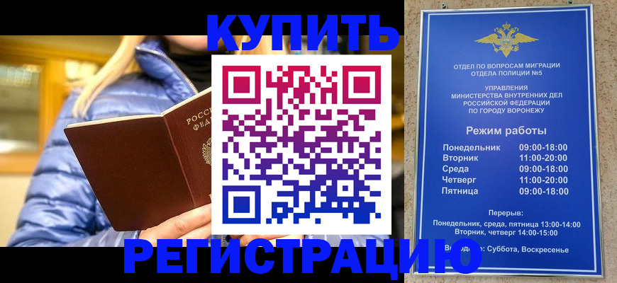 прописка иностранных граждан в Тимашёвске