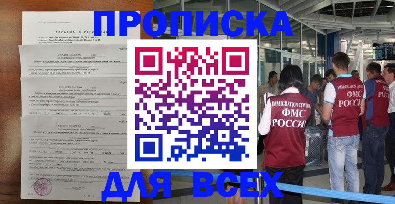 временная регистрация госуслуги в Тимашёвске